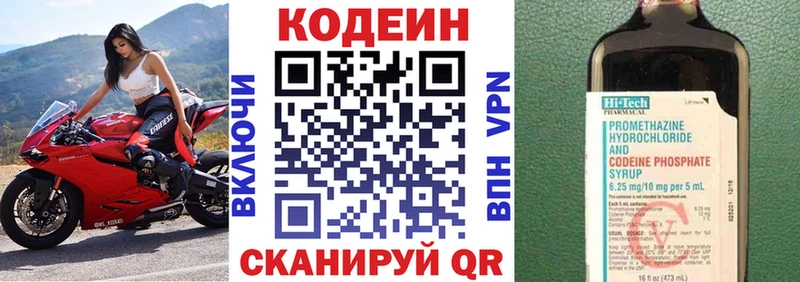 Кодеиновый сироп Lean Purple Drank  купить наркотик  OMG рабочий сайт  Усть-Кут 