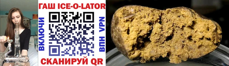 ГАШИШ Ice-O-Lator Усть-Кут