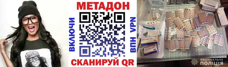 Метадон кристалл  хочу   Усть-Кут 